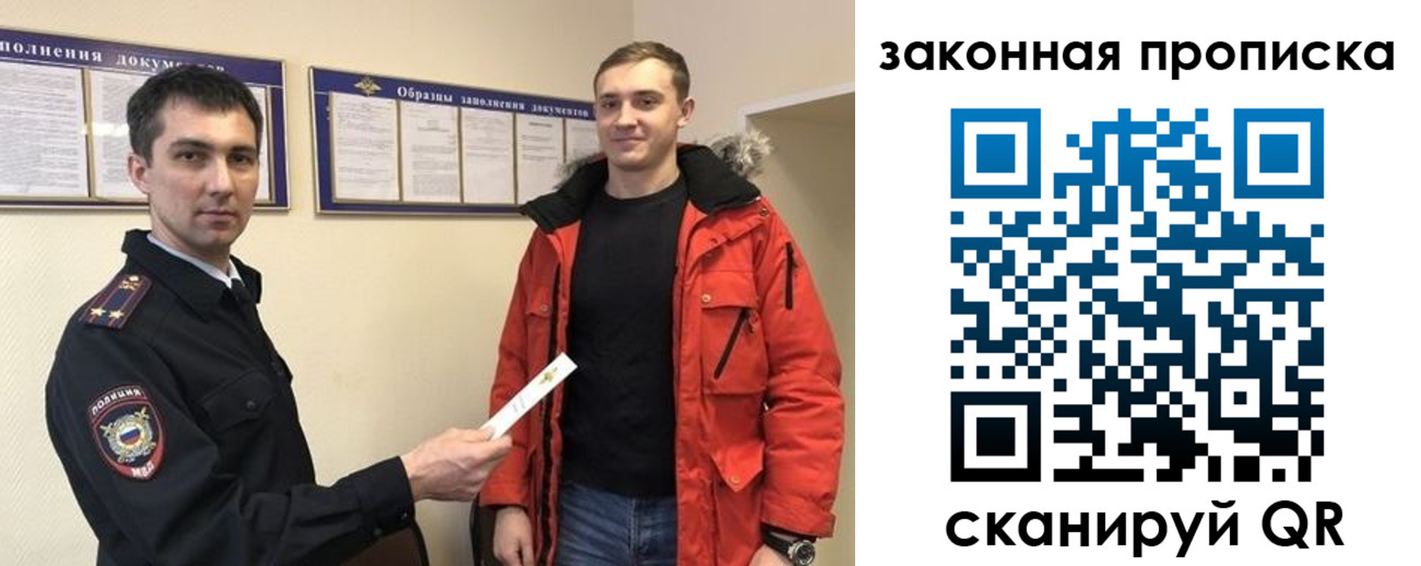 прописка законно в Обояни
