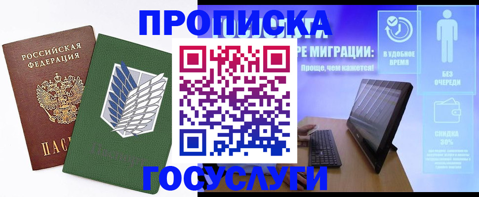 временная регистрация 2025 в Обояни