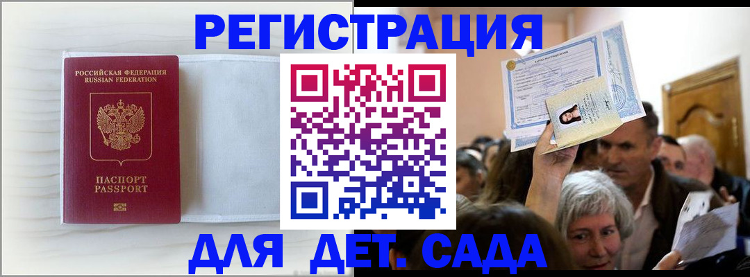 временная регистрация купить в Обояни