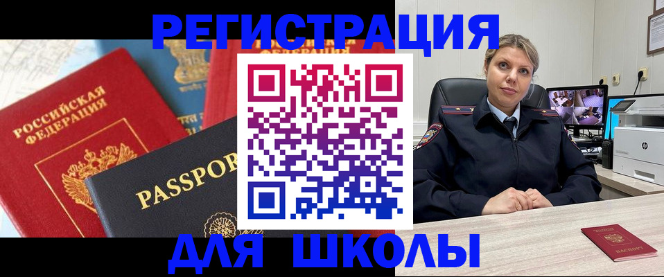 временная прописка в Обояни