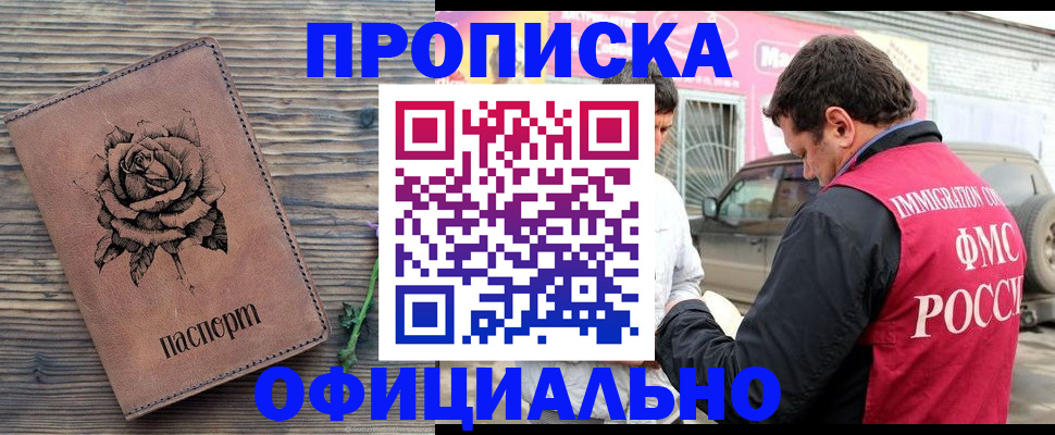 прописка иностранных граждан в Обояни